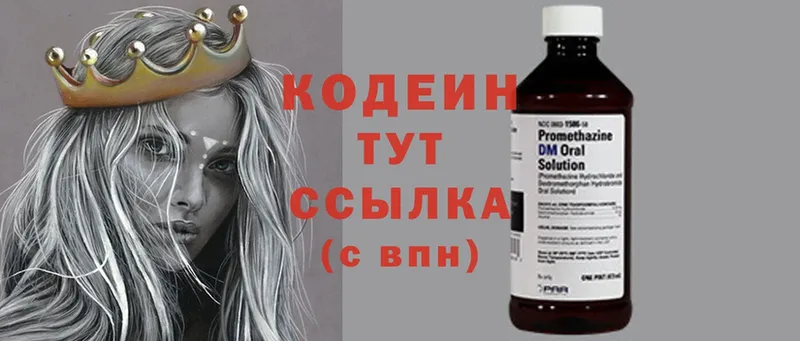 Codein Purple Drank  Бавлы 